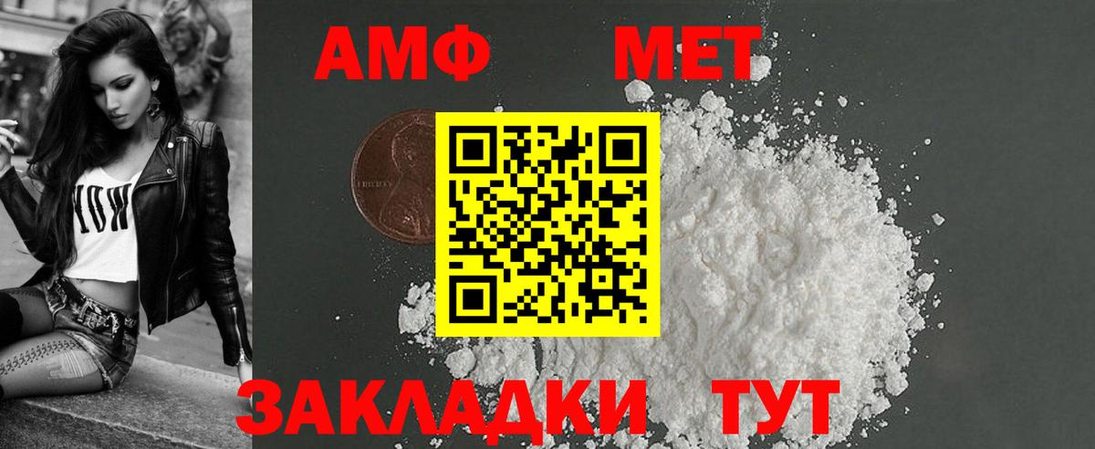 Амфетамин 97% Волгоград