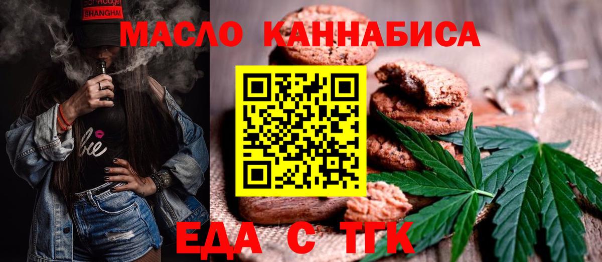 Cannafood конопля  Вход с VPN  Волгоград 