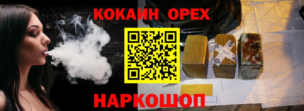 COCAIN Fish Scale  Вход с VPN  Волгоград  Кокаин  Кокаин 97% 