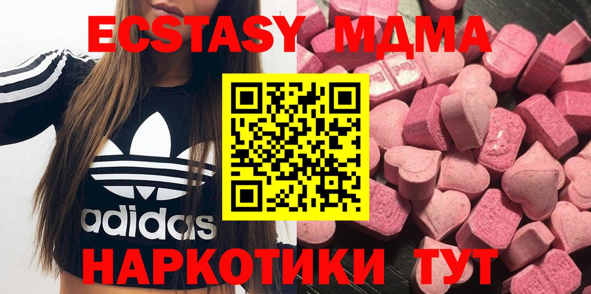 Ecstasy  ЭКСТАЗИ Дубай  Экстази круглые  Вход с VPN  Волгоград 