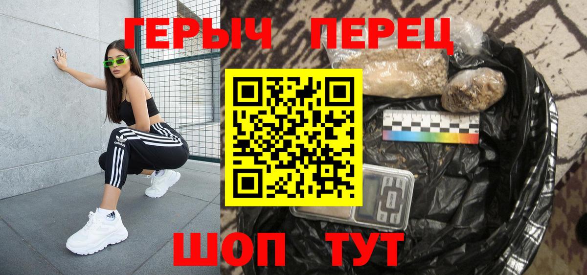 Героин  ГЕРОИН VHQ  Вход с VPN  Волгоград 
