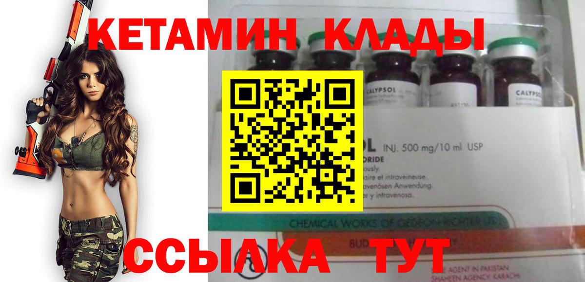 Кетамин ketamine  КЕТАМИН VHQ  Вход с VPN  Волгоград 
