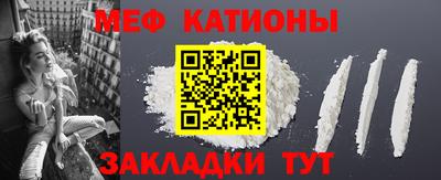 мефедрон Наро-Фоминск