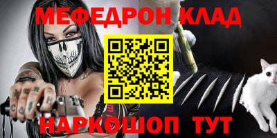 мефедрон Наро-Фоминск