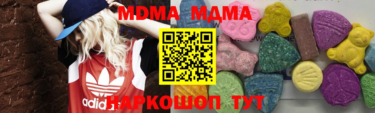 Волгоград  MDMA молли  MDMA VHQ  Вход с VPN 