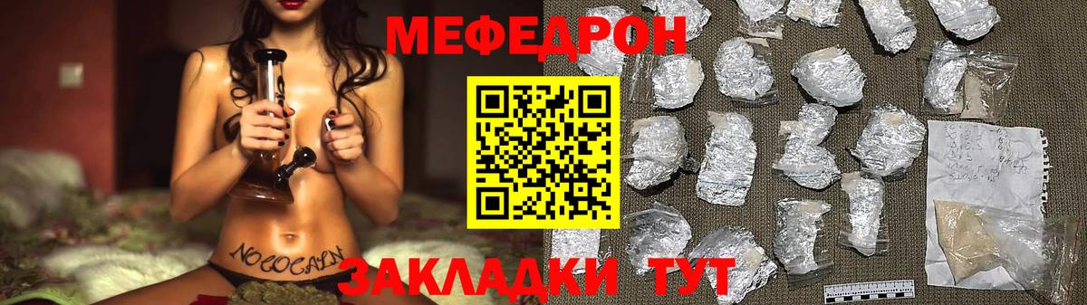 Мефедрон мука Волгоград
