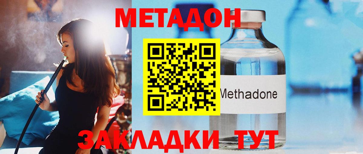 Метадон мёд  Метадон белоснежный  ОМГ ОМГ как войти  Вход с VPN  Волгоград 