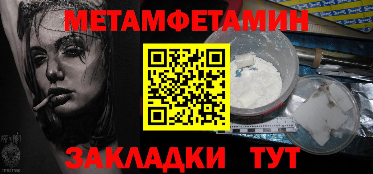 Метамфетамин винт  Вход с VPN  Волгоград 