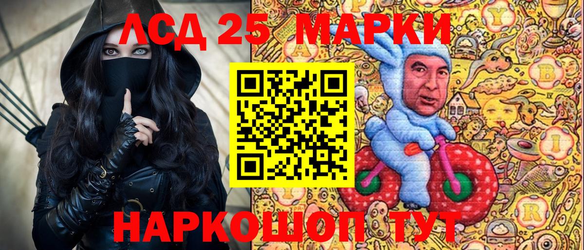 Марки 25I-NBOMe  Вход с VPN  Волгоград  Наркотические марки 1,5мг 