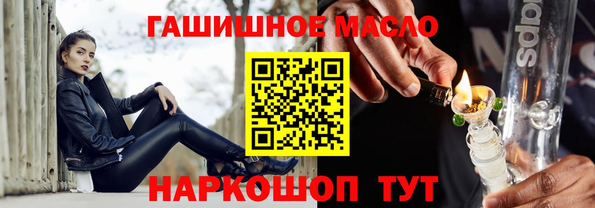 ТГК жижа  Вход с VPN  сколько стоит  Волгоград 