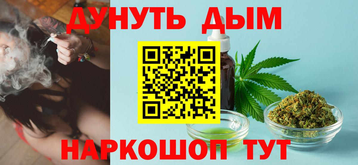 Каннабис LSD WEED Волгоград